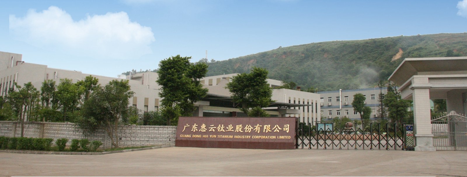 titanium dioxide manufacturer GUANGDONG HUIYUN